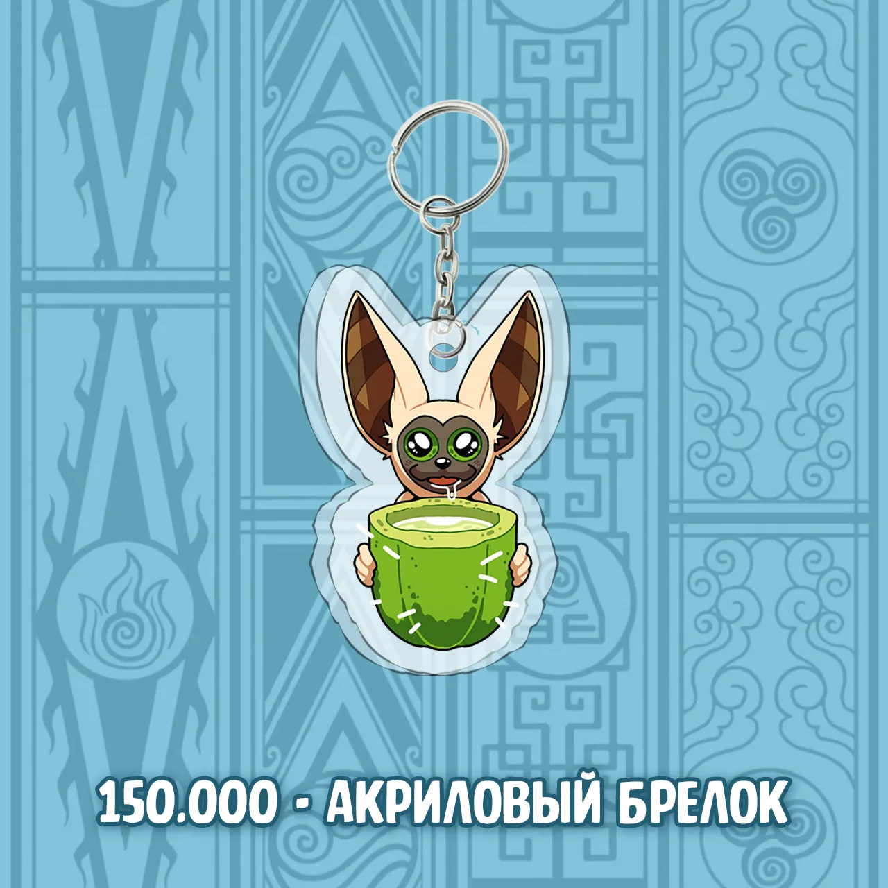 086 Аватар_bonus3.webp