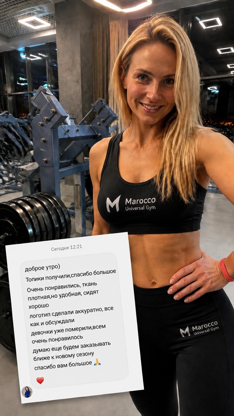 Отзыв заказчицы о спортивной форме Marocco Universal Gym от REBELPRO