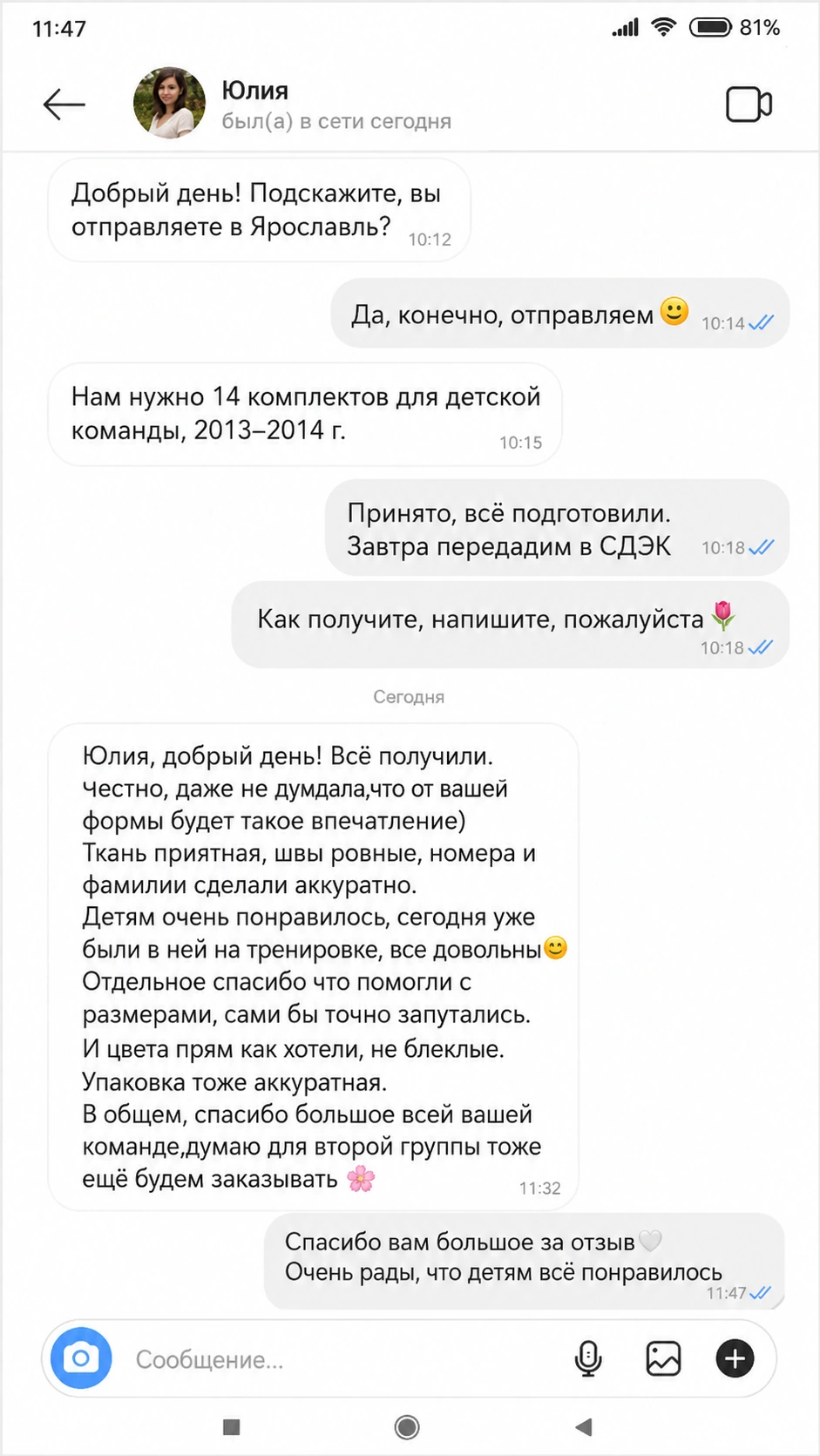 Отзыв о детской командной форме REBELPRO для команды из Ярославля