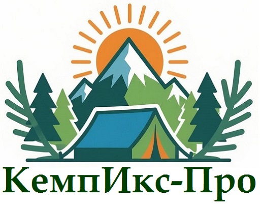КемпИкс-Про