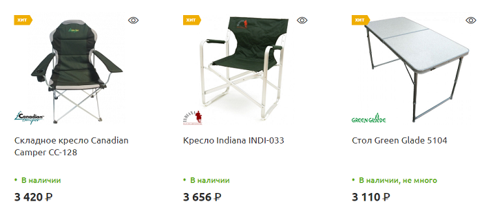 походная мебель