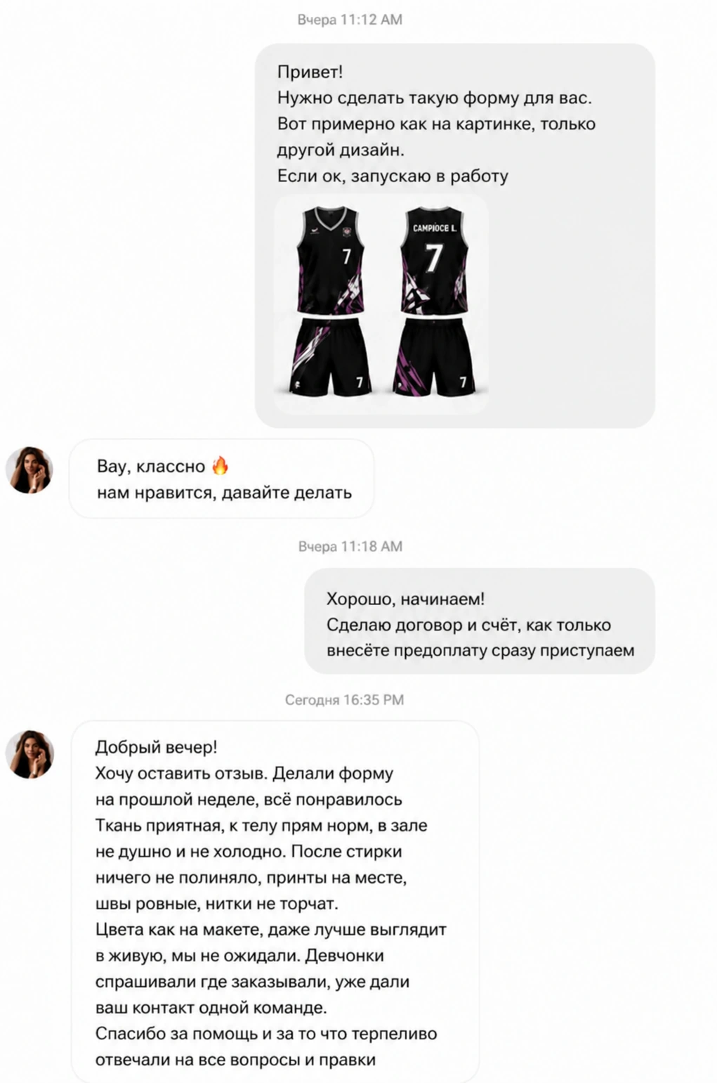 Отзыв заказчицы о дизайне и пошиве спортивного комплекта REBELPRO