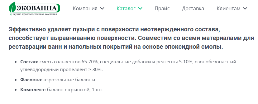 Скриншот страницы производителя корректора &laquo;Экованна&raquo;: состав и назначение