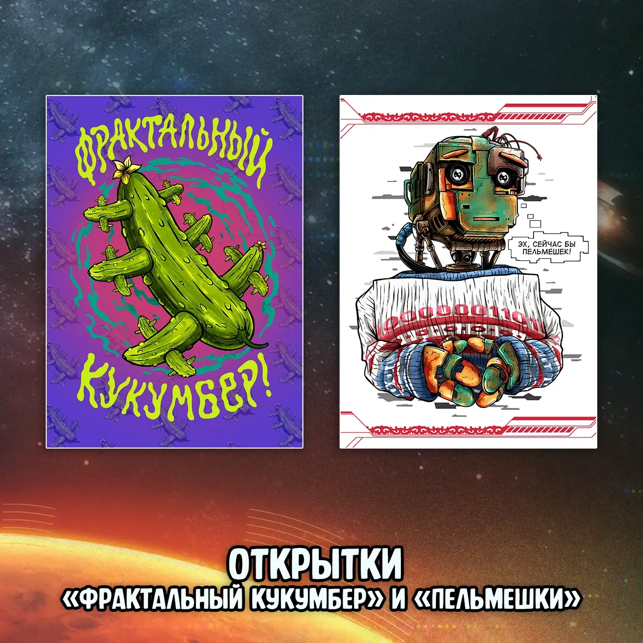 054 Кибердеревня_cards4.webp
