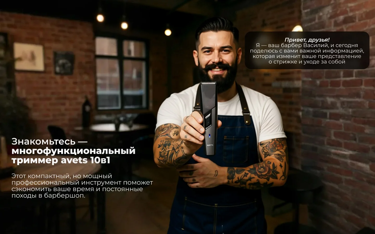 Многофункциональный триммер 10 в 1 для бороды, лица, усов и стрижки волос