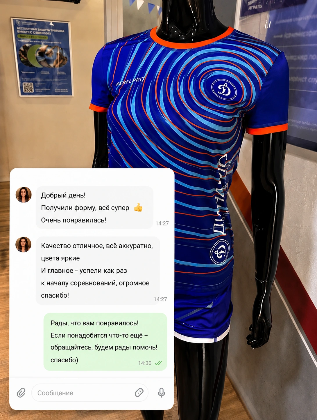 Отзыв о синей спортивной форме REBELPRO для соревнований