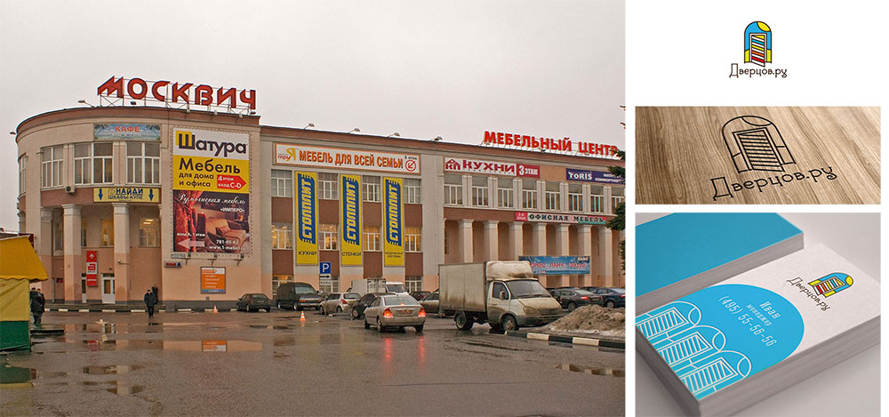 Мебельный центр Москвич и обновлённый логотип ДВЕРЦОВ. 2013 год.