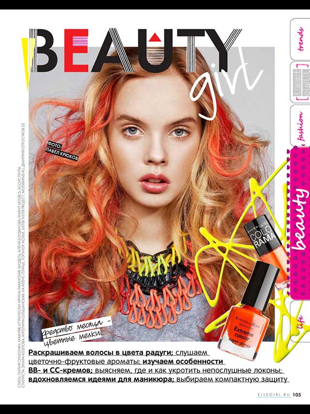 украшения Sister Sister Project в Elle Girl май 2014 г. украшения Sister Sister Project в Elle Girl май 2014 г.