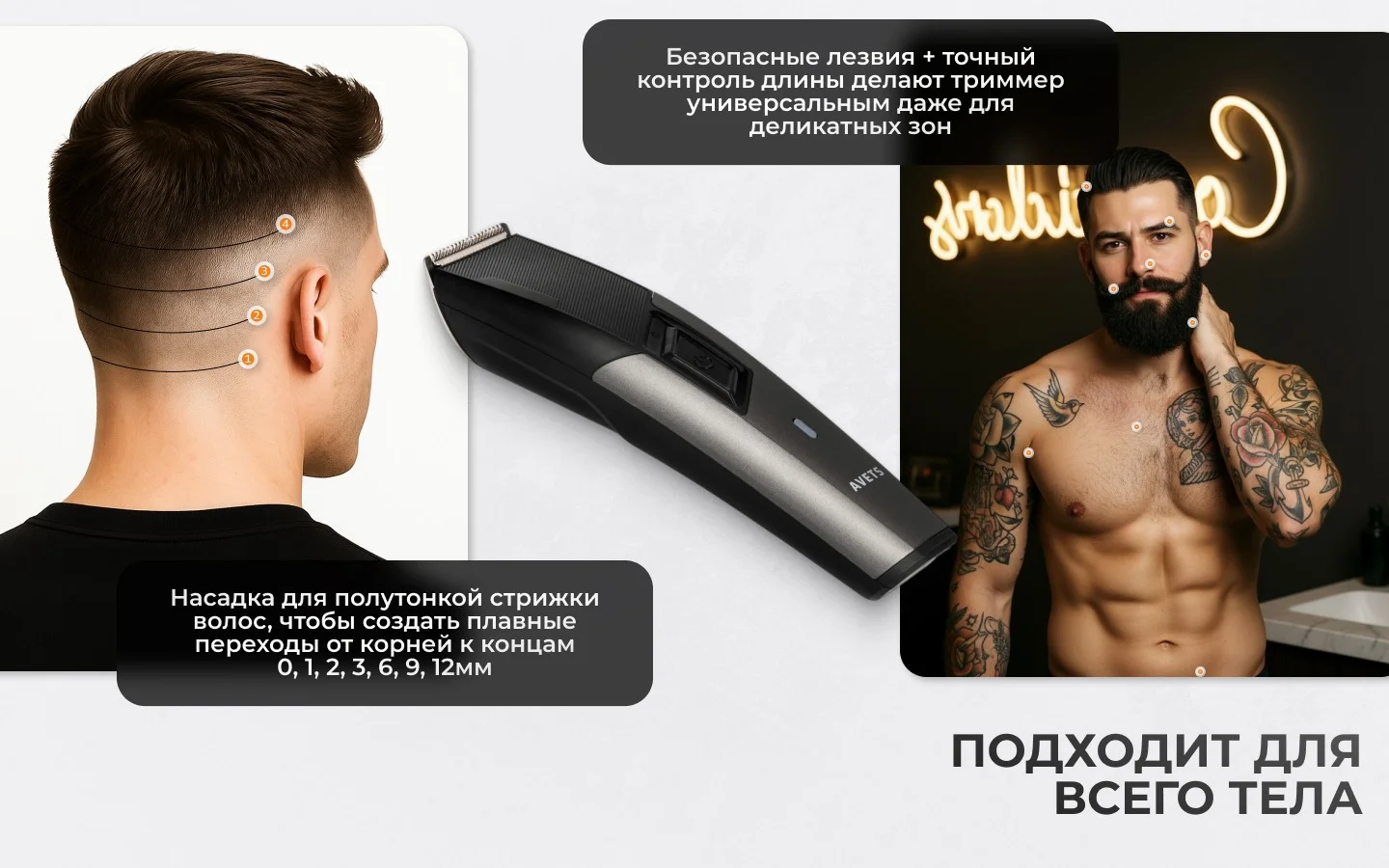 Практичный триммер с насадками для ежедневного мужского ухода и стайлинга