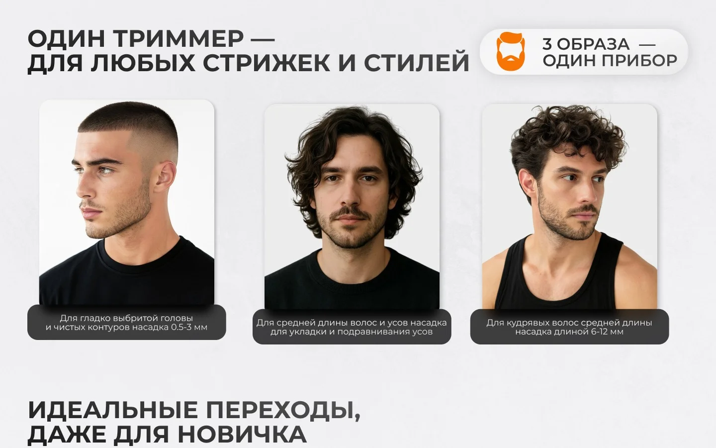 Универсальный триммер 10 в 1 для лица, бороды, усов, носа и ушей