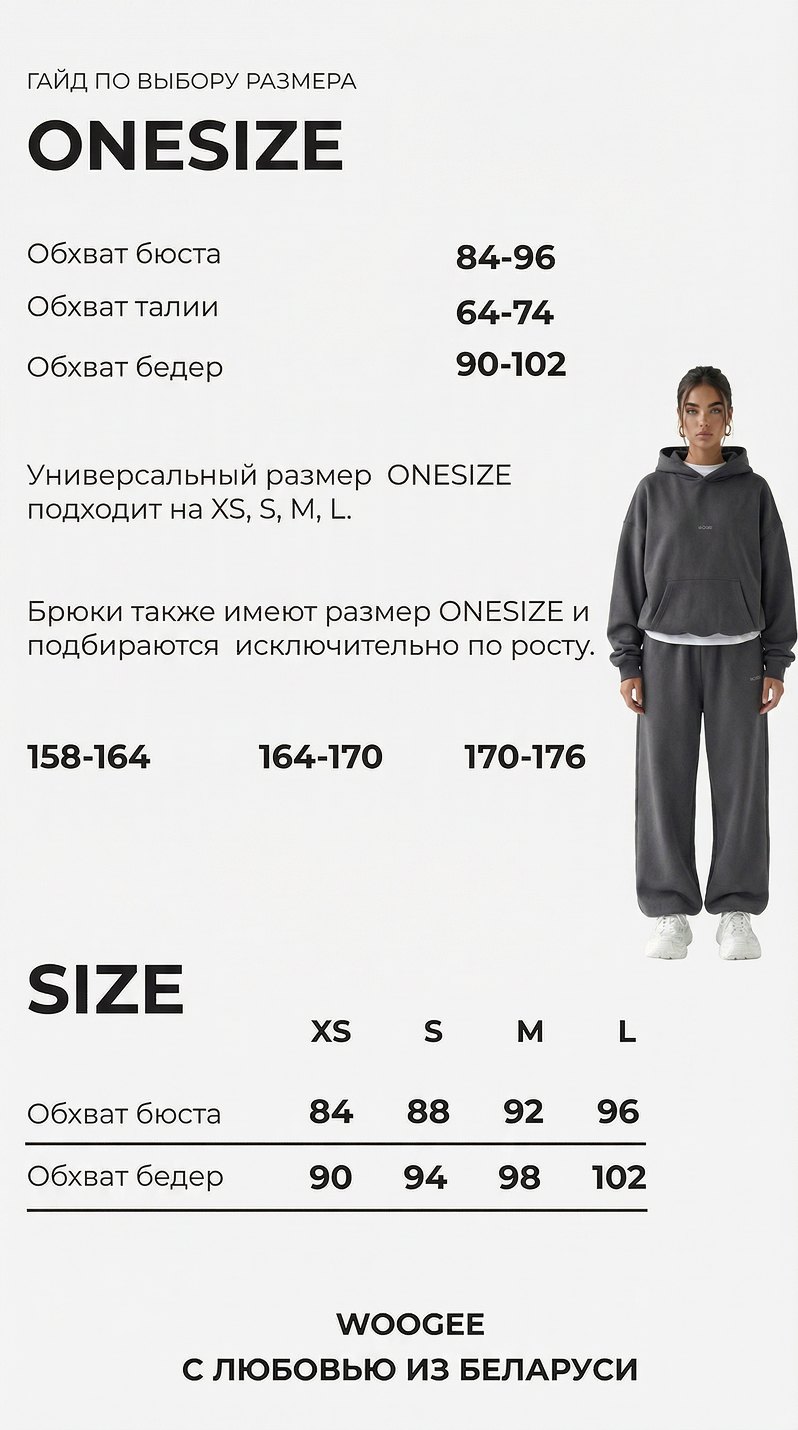 Гайд по выбору размера ONESIZE: обхват бюста, талии и бёдер, таблица XS–L