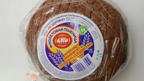 -Омский -фиолетовый-хлеб.-.-.-.webp