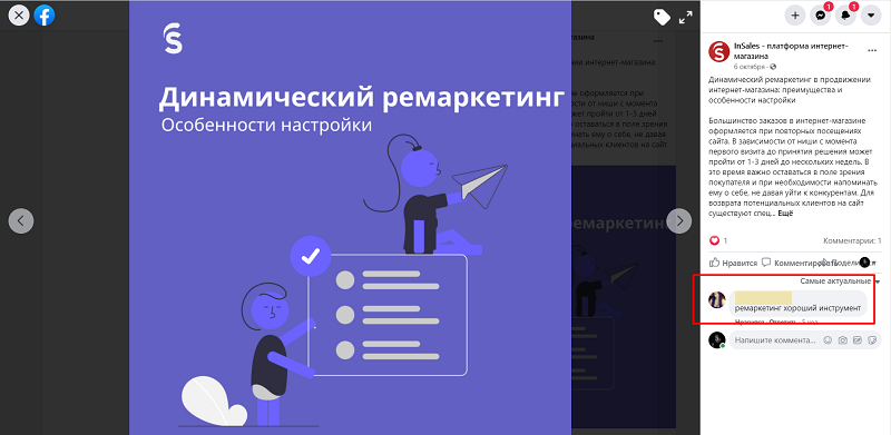 комментарии к статье
