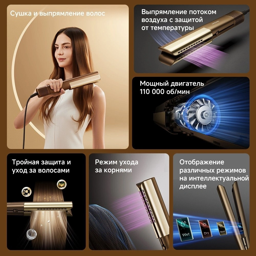 Фен-выпрямитель Dreame AMA10A Aero Straight-описание-1 Фен-выпрямитель Dreame AMA10A Aero Straight-описание-1.webp