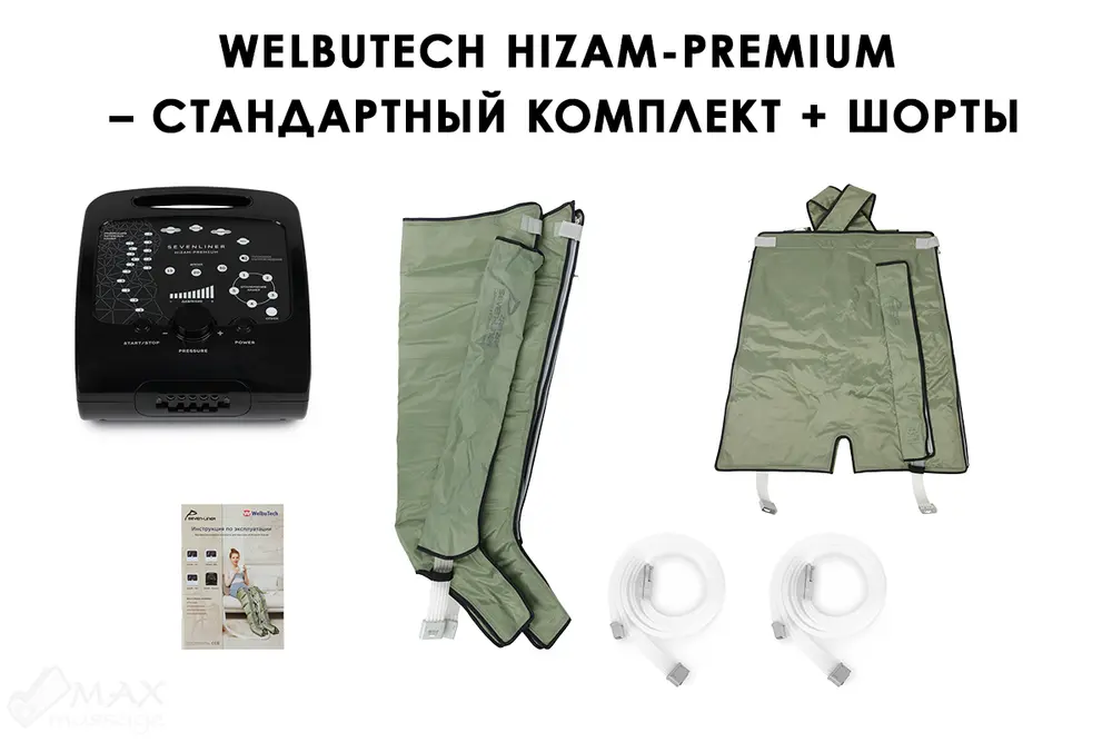 Комплектация с манжетами для ног и шортами WelbuTech Seven Liner HiZAM-220