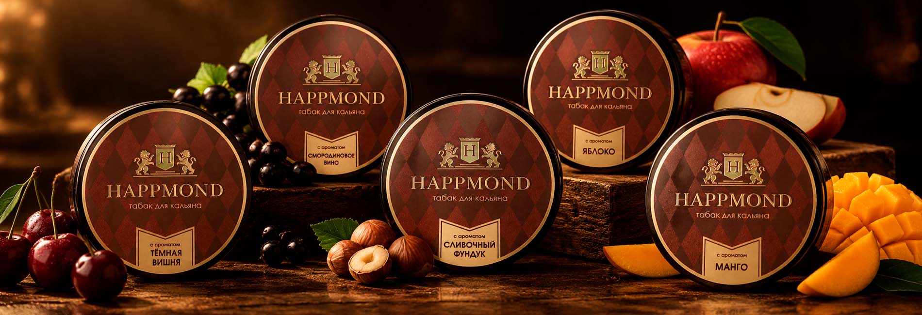 ассортимент табака Happmond 25 г в нашем интернет-магазине ассортимент табака Happmond 25 г в нашем интернет-магазине