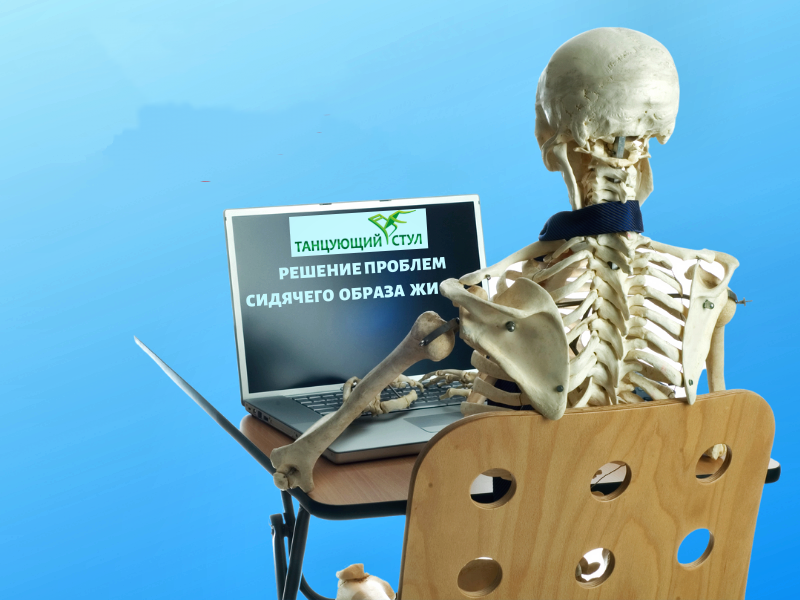 Танцующий Стул – решение проблемы Танцующий Стул – решение проблемы.png