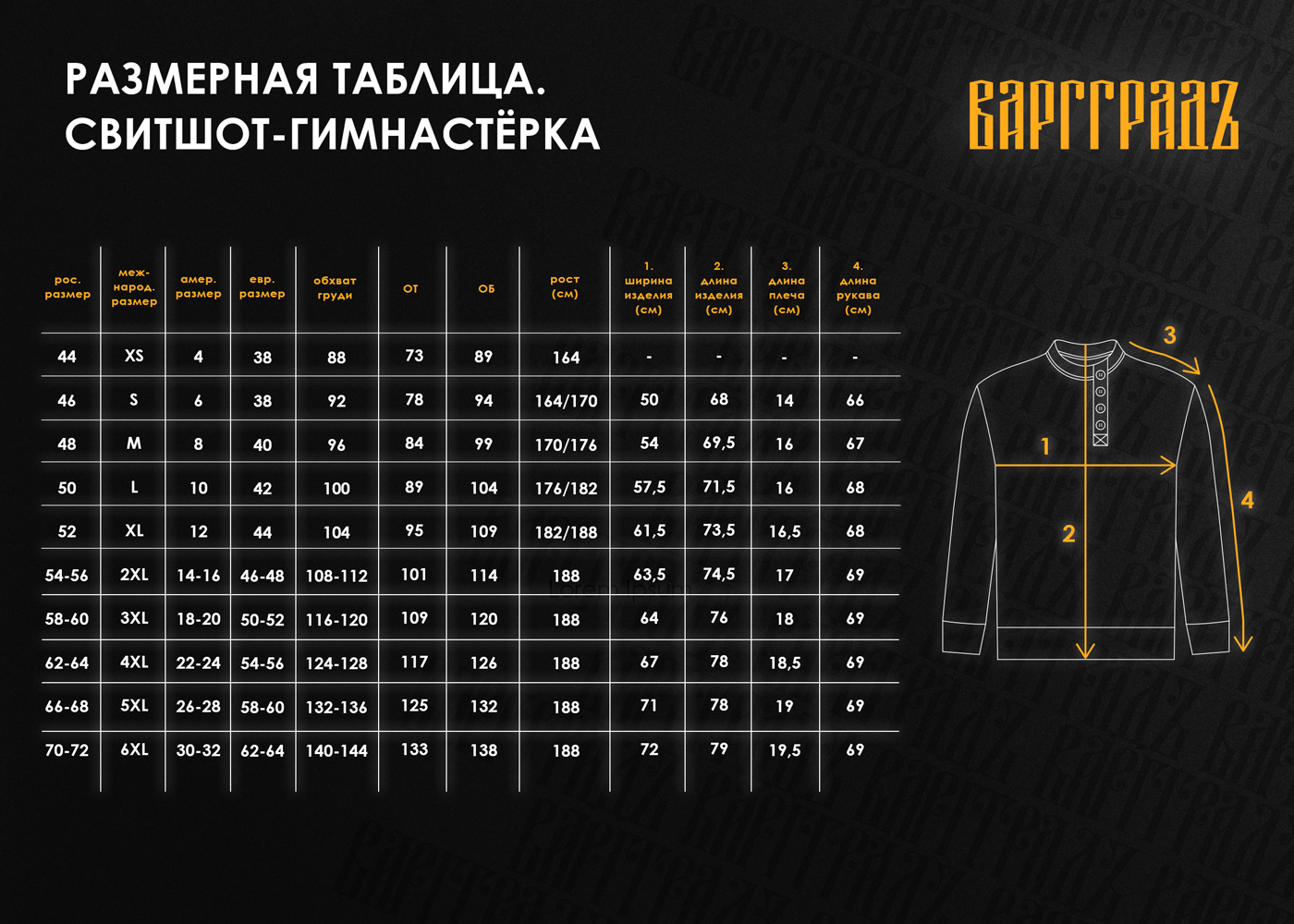Гимнастёрка Гимнастёрка.jpg