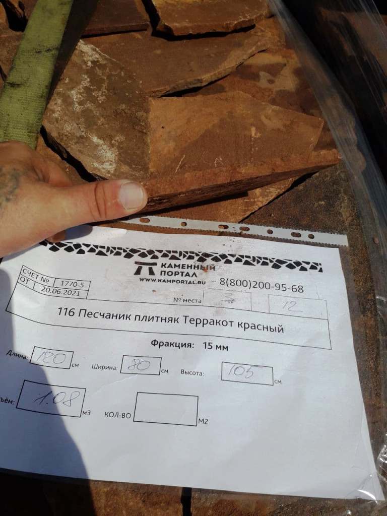Терракотовый камень плитняк 