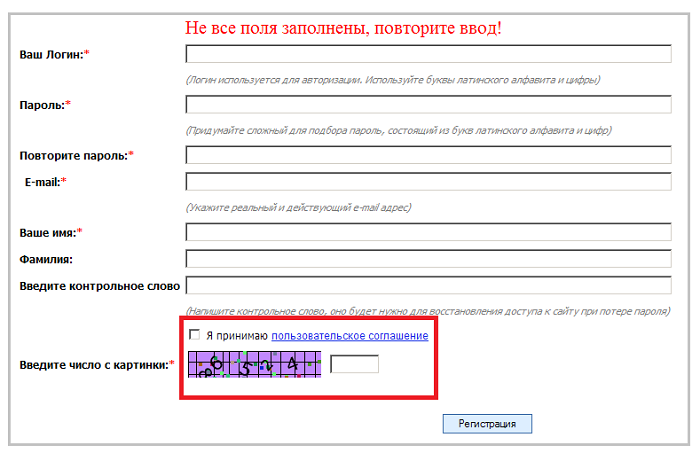 сложная процедура регистрации