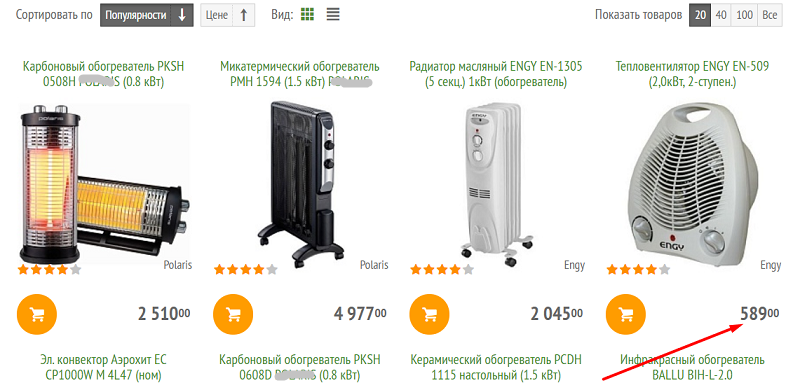 обогреватели