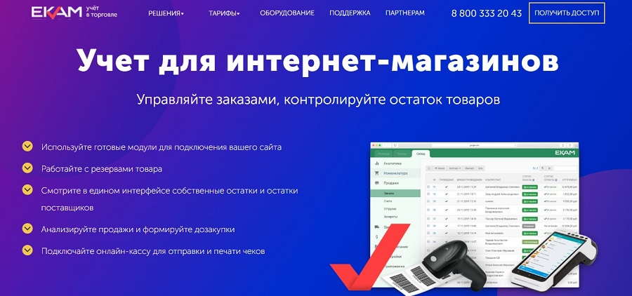 екам 
