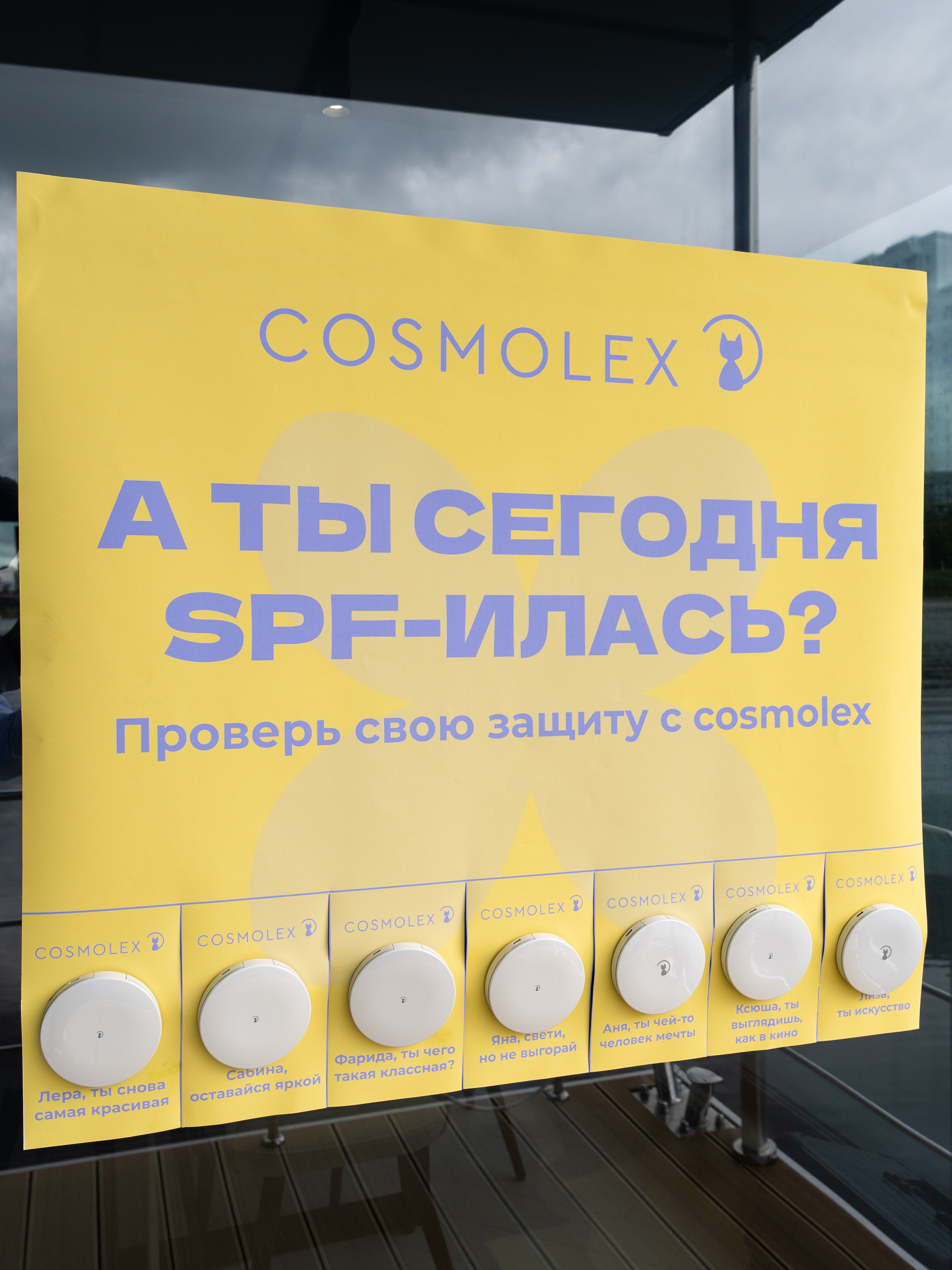 Инфлюенс-девичник Cosmolex