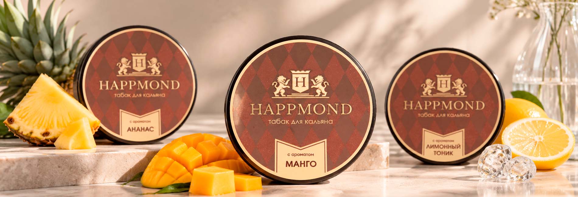 недорогой табак для кальяна Happmond 25 г недорогой табак для кальяна Happmond 25 г
