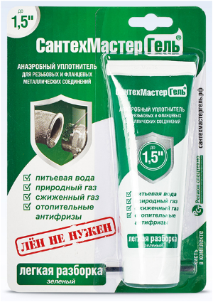 СантехМастер