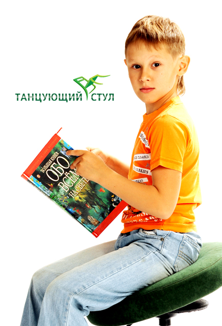 Танцующий Стул &ndash; это возможность улучшить осанку