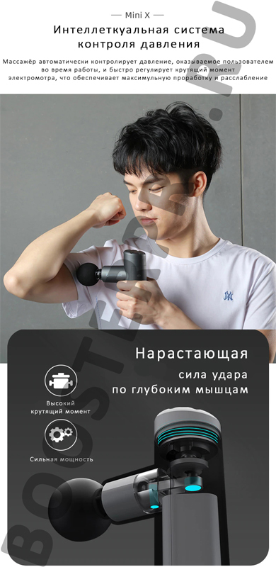 Booster Mini X система контроля давления Booster Mini X система контроля давления