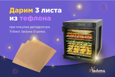 Тефлоновые листы для сушки в дегидраторе Sedona Combo