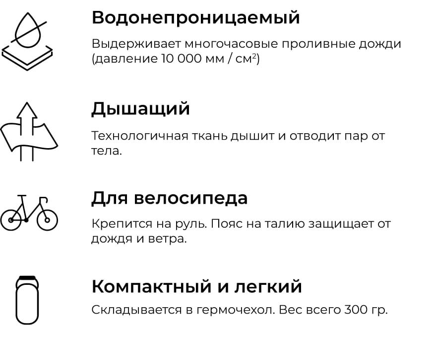 Детский дождевик пончо характеристики