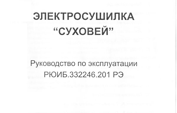 syxovey1.jpg syxovey1.jpg