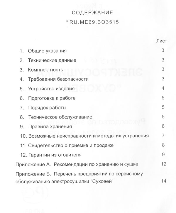 syxovey2-1.jpg syxovey2-1.jpg