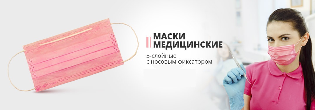 Маски