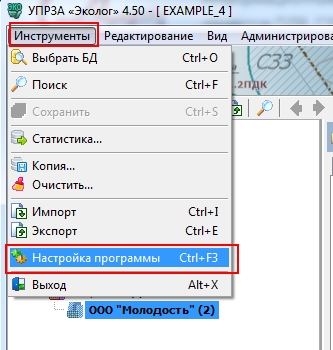 Настройки УПРЗА "Эколог" 4.50