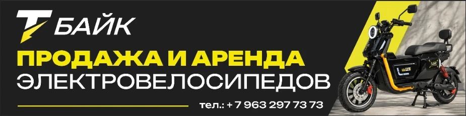 Продажа и аренда электровелосипедов
