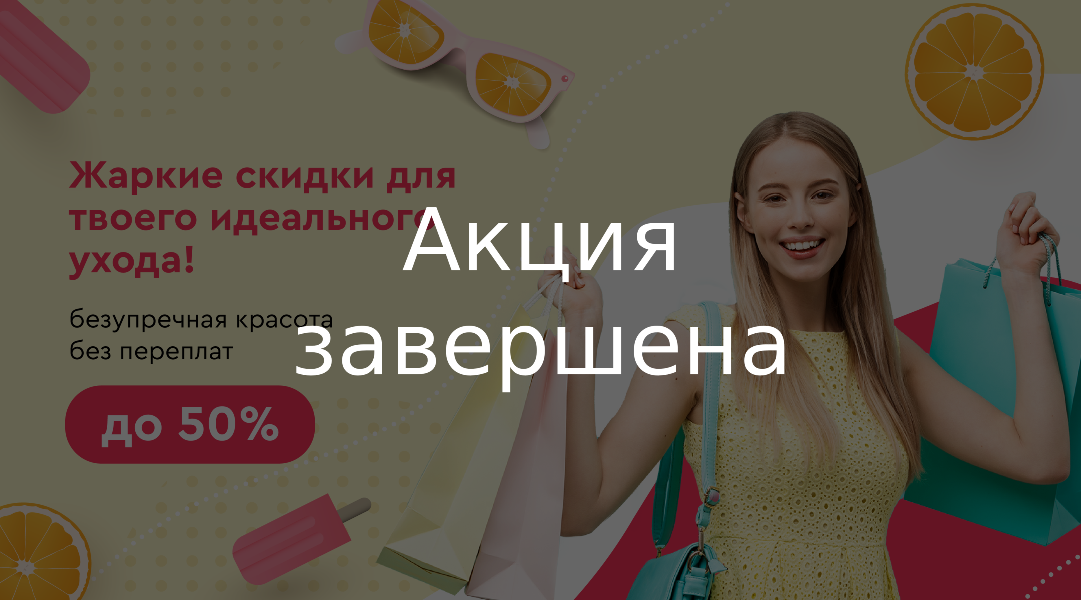 Лови момент! Самые горячие предложения уже здесь!