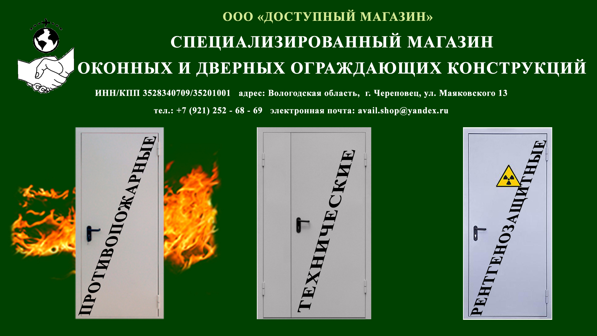 Availshop