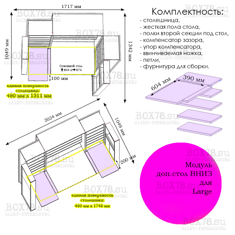 Стол ВНИЗ (Л) Стол ВНИЗ (Л).jpg