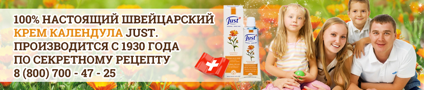 крем календула
