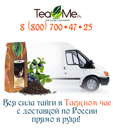 чай таежный купить