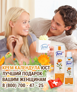 заживляющий крем