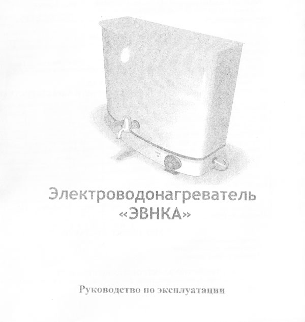 эвнка1.jpg