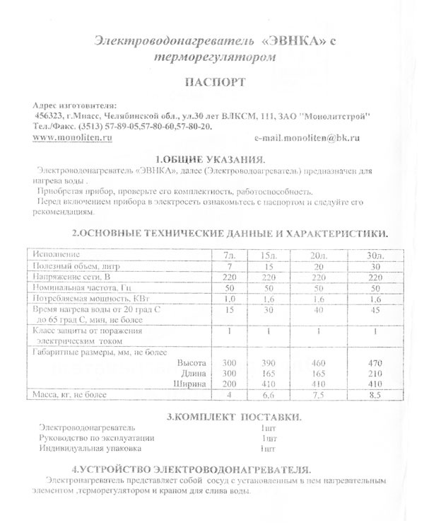 эвнка2-1.jpg