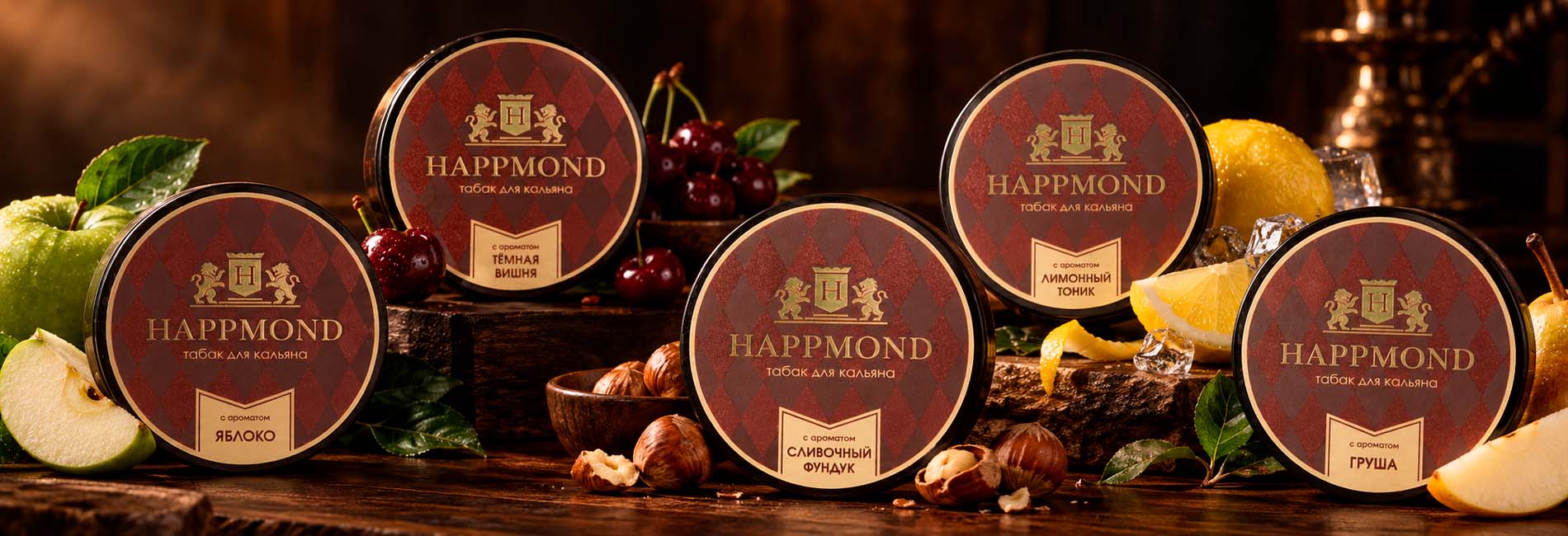 недорогие вкусы табака Happmond для кальяна