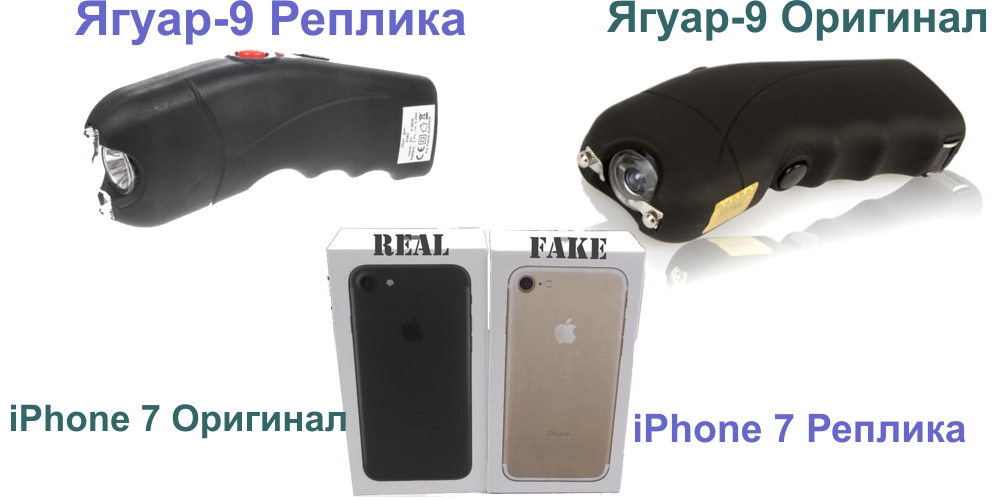 Отличить подделку под Ягуар-9 реплика