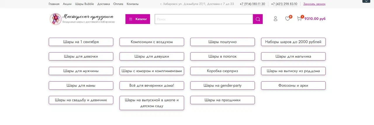 Категории в интернет магазине
