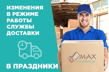 Сроки выдачи заказов в праздничные дни пвз режим работы нг